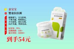 皇儿宝拉拉裤规格多少