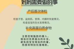 出月子日有何讲究