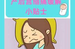 产后月经十几天怎么办