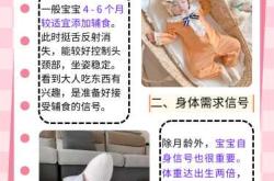 新生儿几个月添加辅食