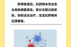 为什么新生儿肚脐高