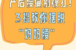 产后腿酸痛怎么办