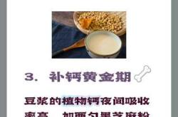 备孕能喝豆浆加燕麦吗