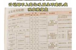 备孕前要查贫血吗