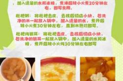 备孕吃琵琶果好不好呢