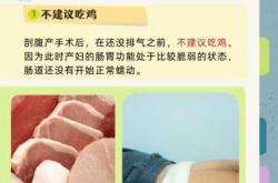 剖腹产刚通气能吃啥