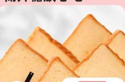 备孕期间能不能吃面包片