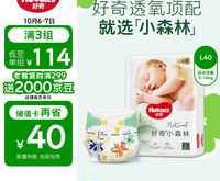 目前纸尿裤有哪些品牌值得选