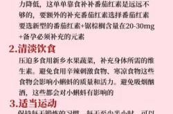 雌二醇不足备孕怎么调理