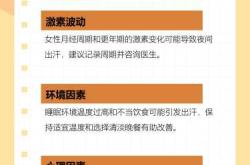 产后流虚汗怎么办