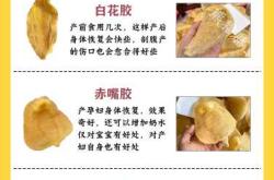 剖腹产鱼胶有什么特别功效吗