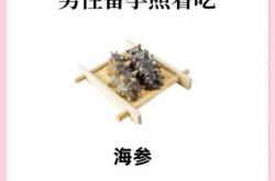 备孕吃蔬菜能提高受孕率吗