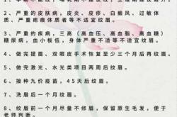 备孕是不是不能激光洗眉