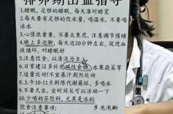 排卵前出血还能不能备孕