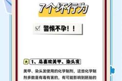 坏情绪影响备孕吗