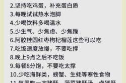 女人月子病如何调理