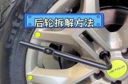 凯美瑞如何换后轮胎图解教程