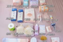 夏季待产包需要准备什么
