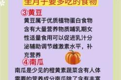 月子里能吃甜的吗