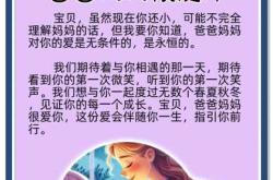 孕晚期胎教听课要听多久