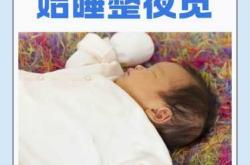 婴儿睡眠如何影响成长