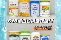 备孕能喝蛋白粉吗