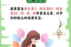 备孕男方能吃大蒜吗