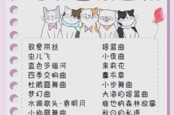 宝宝胎教音乐多久开始合适