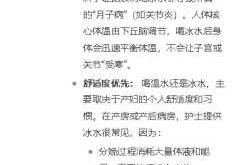 产后喝凉水会有不良影响吗