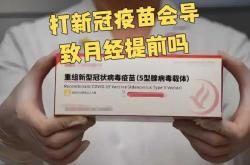 备孕选哪种新冠疫苗比较好