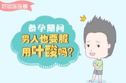 女性备孕可以吃乌发丸吗