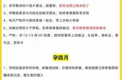 怀孕7个月胎教知识有哪些