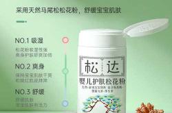 婴儿痱子粉哪个牌子好