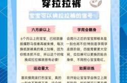 如何给孩子穿拉拉裤