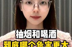 男人备孕中能抽烟喝酒吗