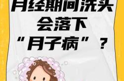 月子里会来例假吗