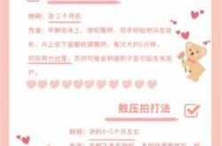 6个月胎教该注意些什么呢