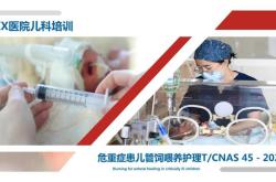 重症新生儿护理有何规范