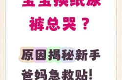 半夜宝宝需不需要换尿不湿