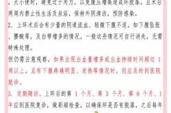 刨腹产后多久可以放环