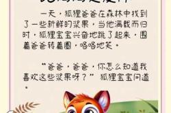 故事胎教几个月开始能听