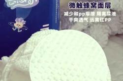 拉拉裤蜂窝效果图什么样