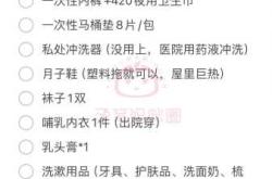 部分待产包都需要准备什么