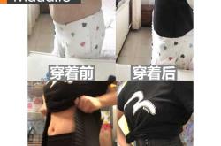产后塑身带真的有用吗