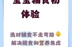 刚开始添加辅食吃什么