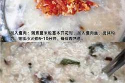 剖腹产后可以吃皮蛋瘦肉粥吗