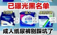 尿不湿该怎么选更合适