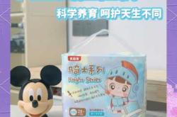 尤妮佳男女拉拉裤如何选择