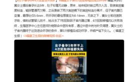 40岁没备孕意外怀孕了怎么办