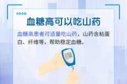 月子期间能吃山药吗